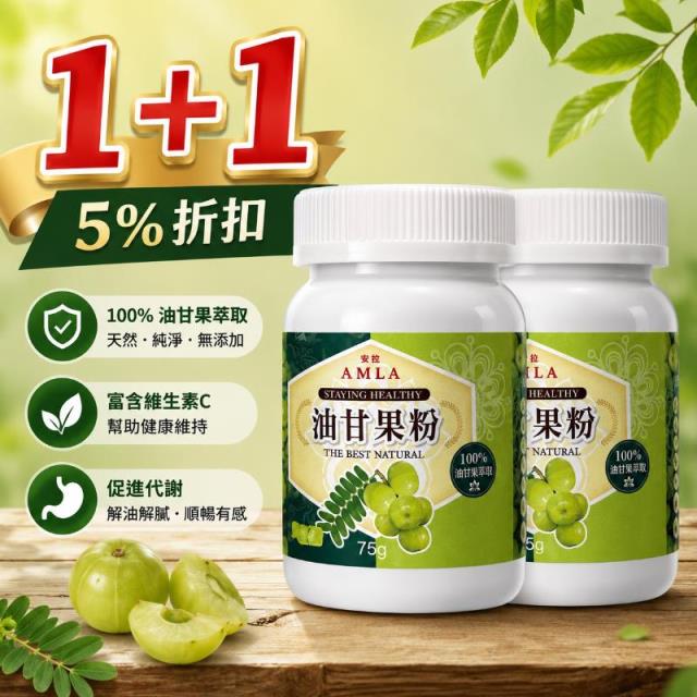 12筐農場,安拉油甘果粉2.0（75g)x2瓶