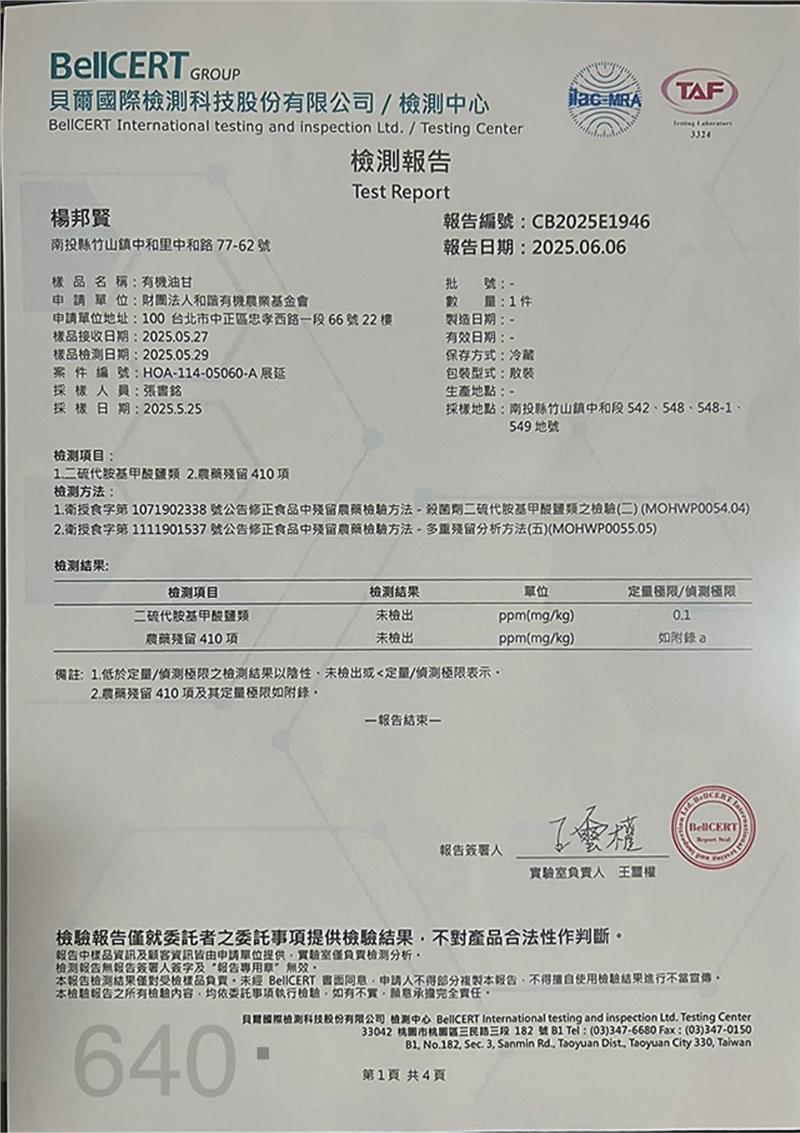 12筐農場