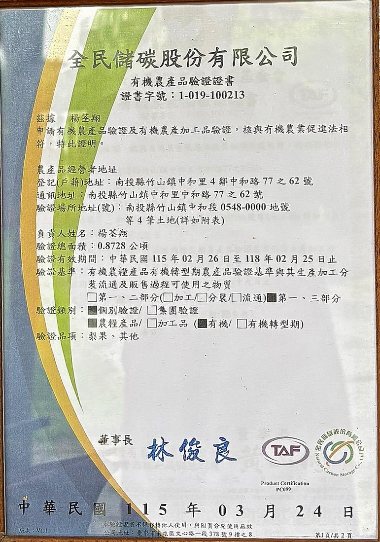 12筐農場,油甘果粉（買5瓶送1瓶）