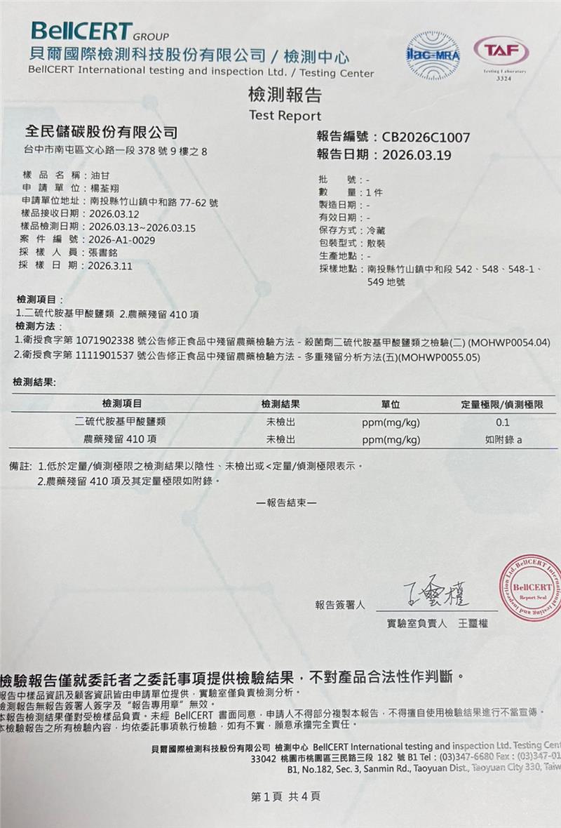12筐農場,油甘果粉（買5瓶送1瓶）