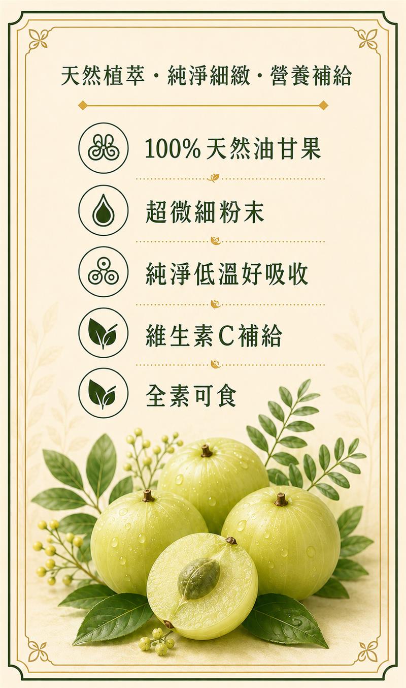 12筐農場,油甘果粉（買5瓶送1瓶）