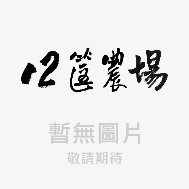 12筐農場,油甘果粉